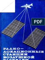 Кондратенков Г.С. - Радиолокационные станции воздушной разведки - М., Воениздат - 1983