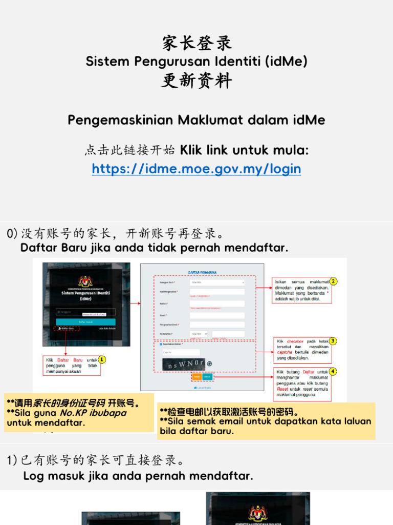 家长登录 Sistem Pengurusan Identiti (IdMe) 更新学生资料 | PDF