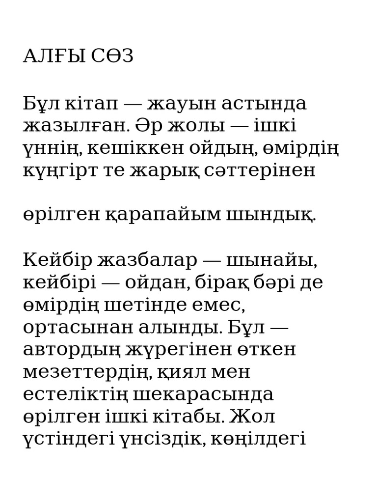 Гейлер семіз әтештерді