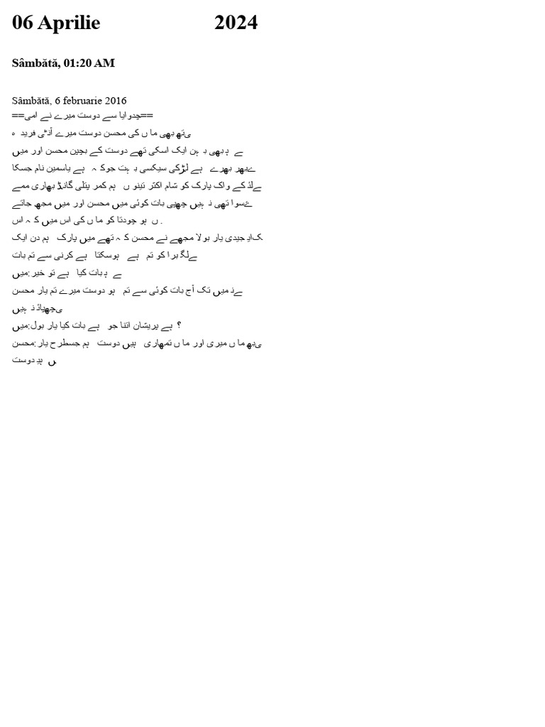 Meri Ami | PDF