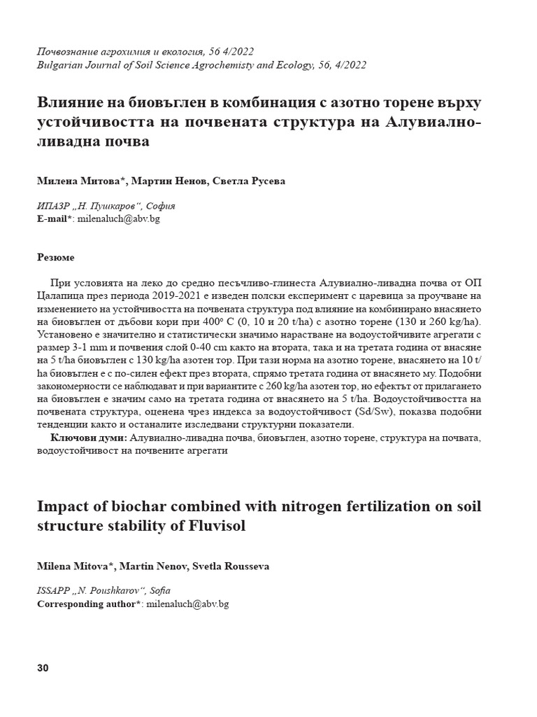 Impact of Biochar Combined With Nitrogen Fertilization On Soil ...
