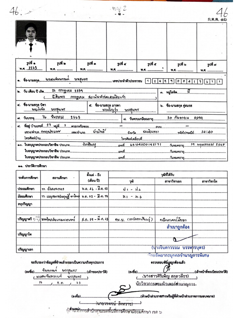 กพ 7 | PDF