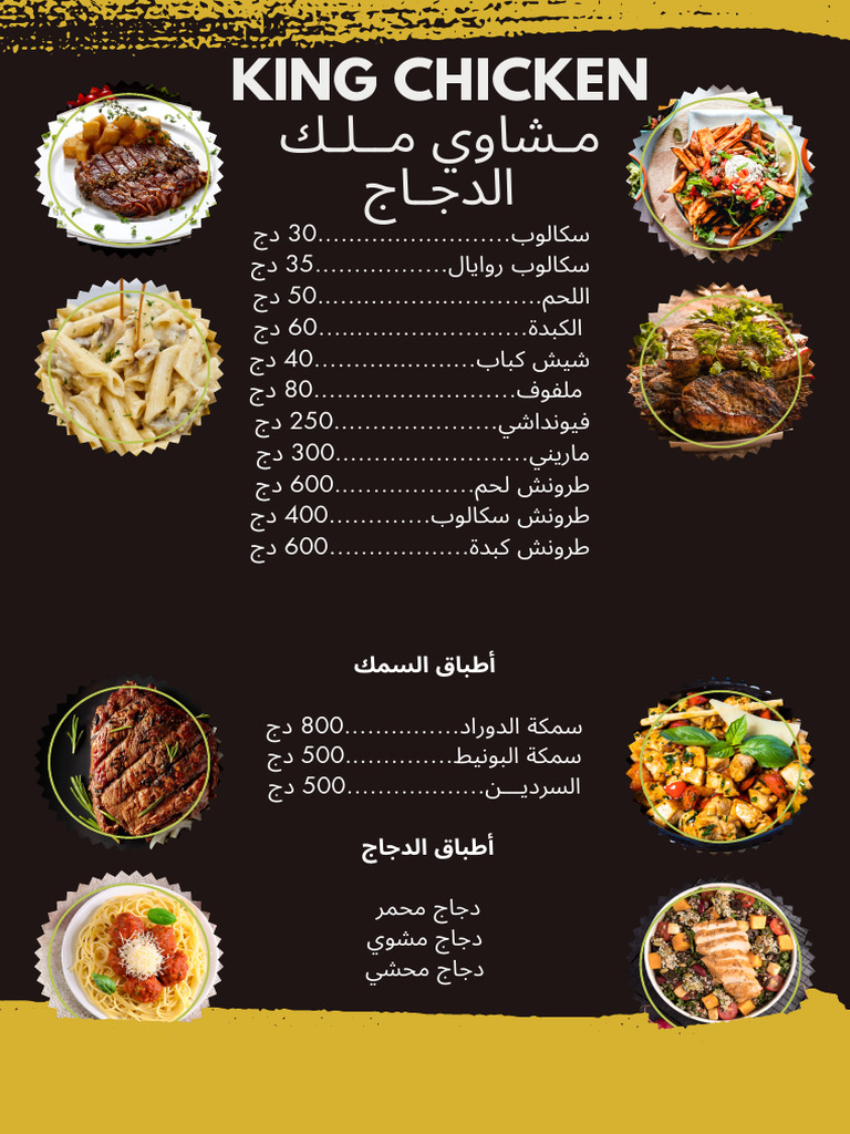 Black Illustrative Restaurant Menu | PDF