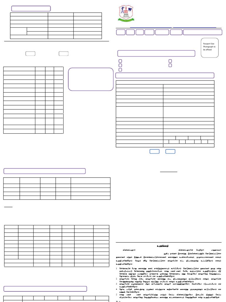 M.E Admission Application Form Guide | PDF