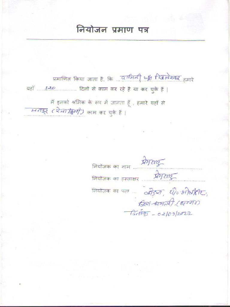 Daminee Niyojak Prman Ptra | PDF