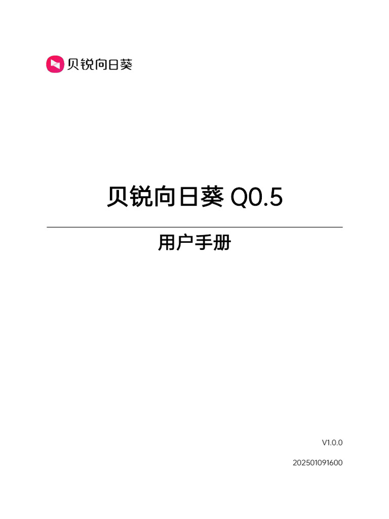 Sunlogin Q0.5-20241227 | PDF
