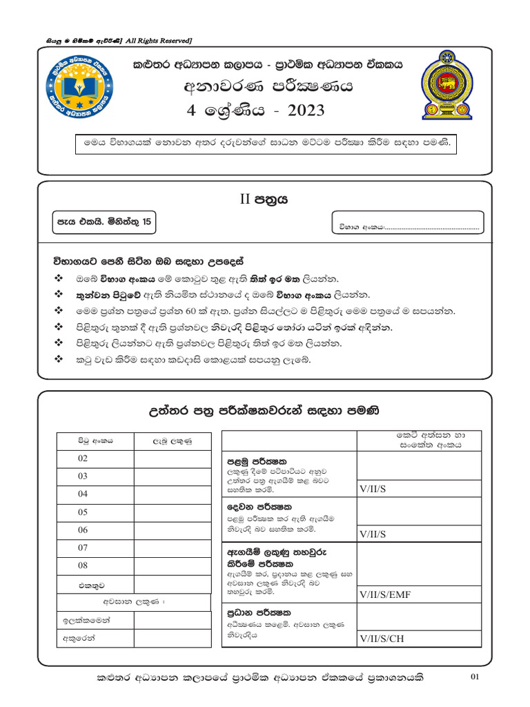 Document Overview and Key Sections | PDF