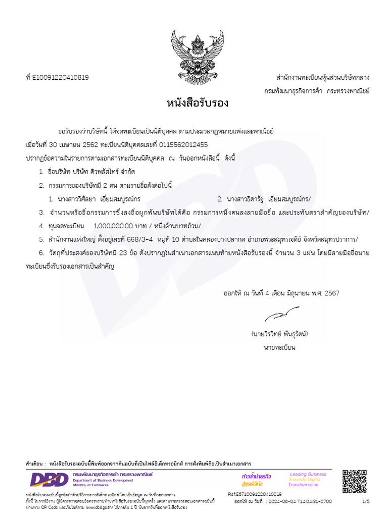 DBD Latest | PDF