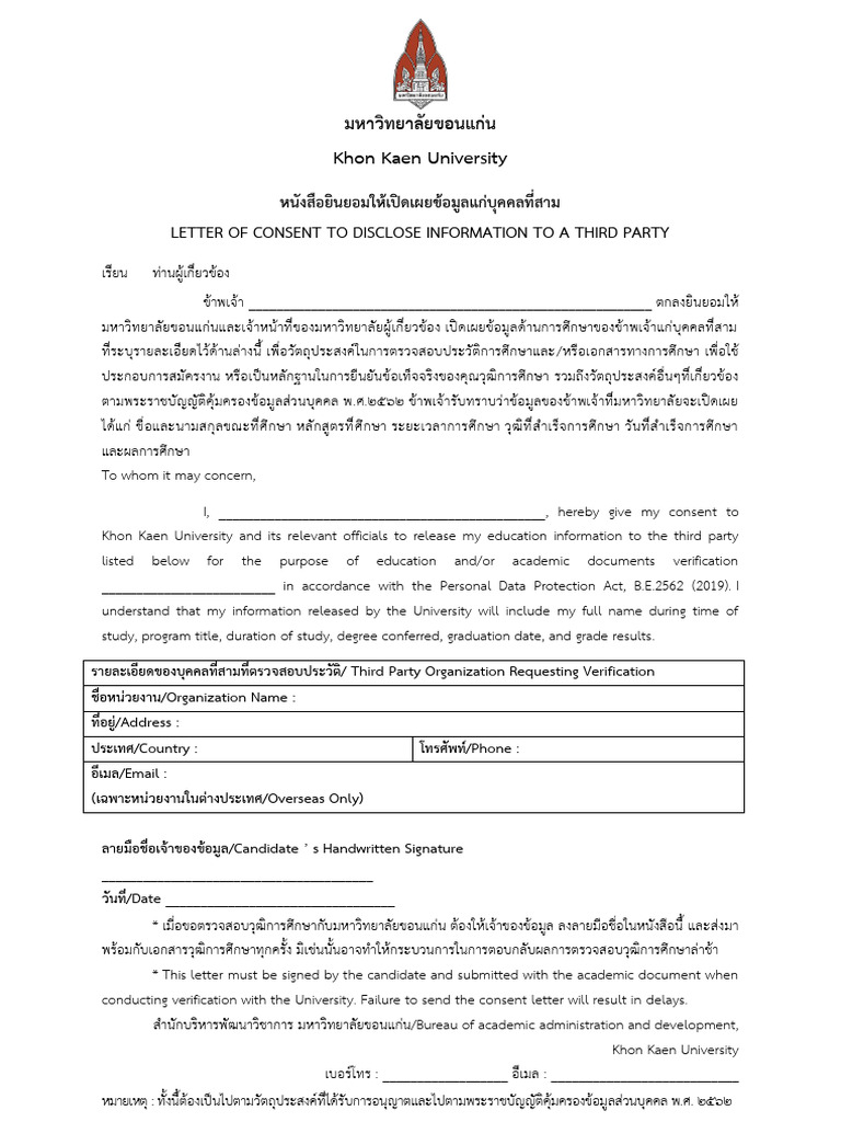 Pdpa Form01 | PDF