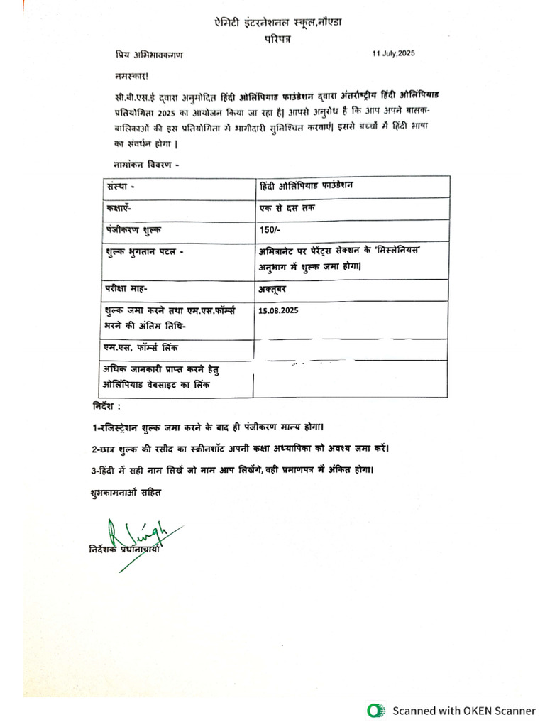 1fd72 - AISN-Hindi Olympiad Circular 2025 | PDF