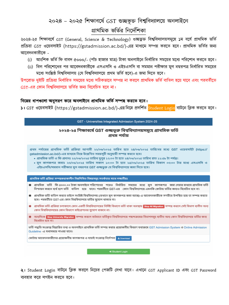 GST Online Admission Guideline 2024 25 | PDF