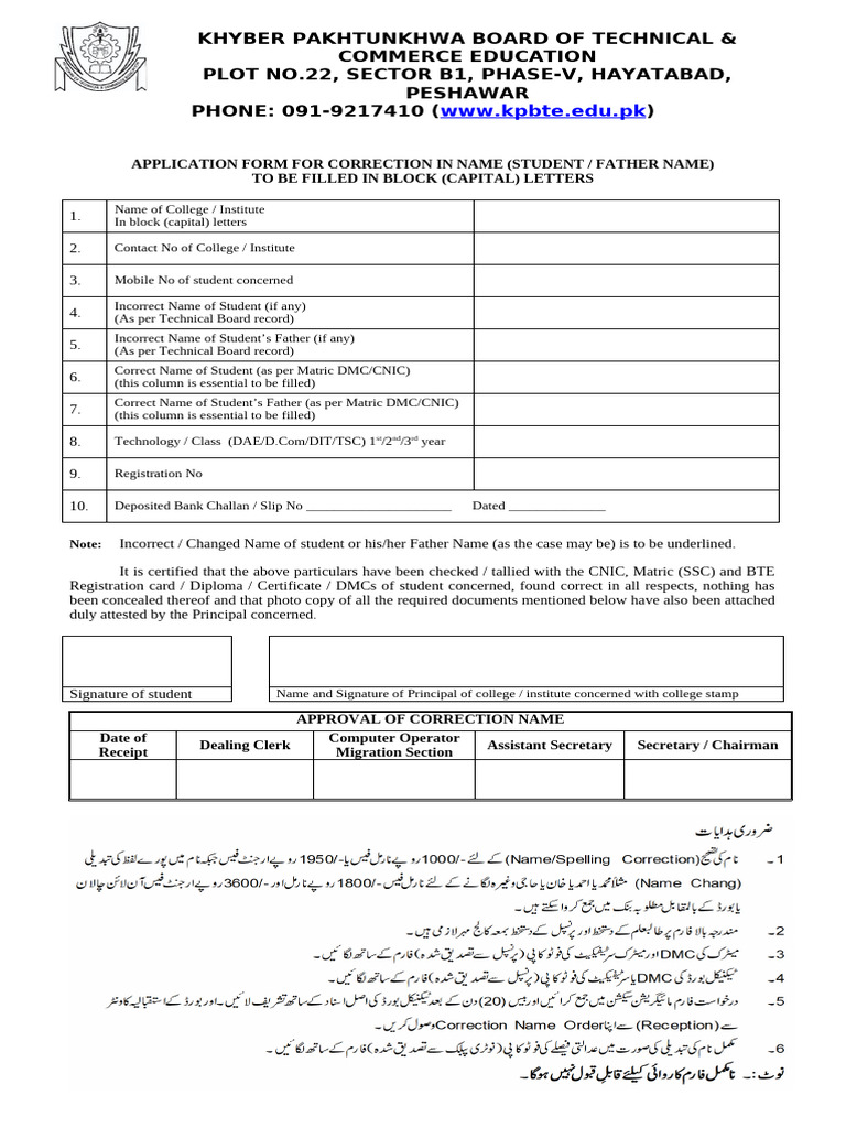 Correction of Name Change of Name Form New | PDF