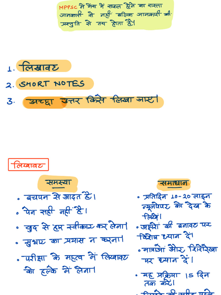 Writing + Short Notes + Mains Issue | PDF