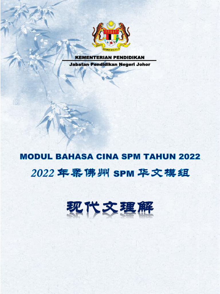 青春期大脑风暴：青少年是如何思考与行动的_湛庐文化科学教养书系_by_丹尼尔•西格尔_z_lib_org - limenghongbc |  在线翻页PDF | FlipHTML5, image size:768x1024