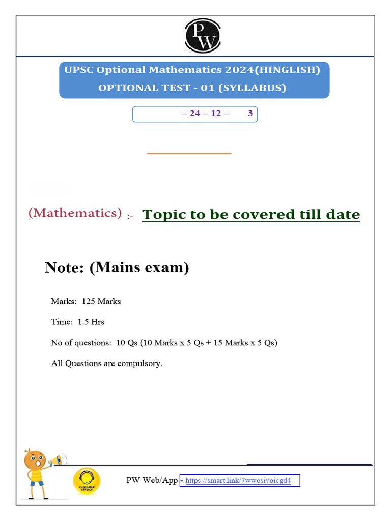 UPSC 2024 Maths Optional Paper 1 Details | PDF