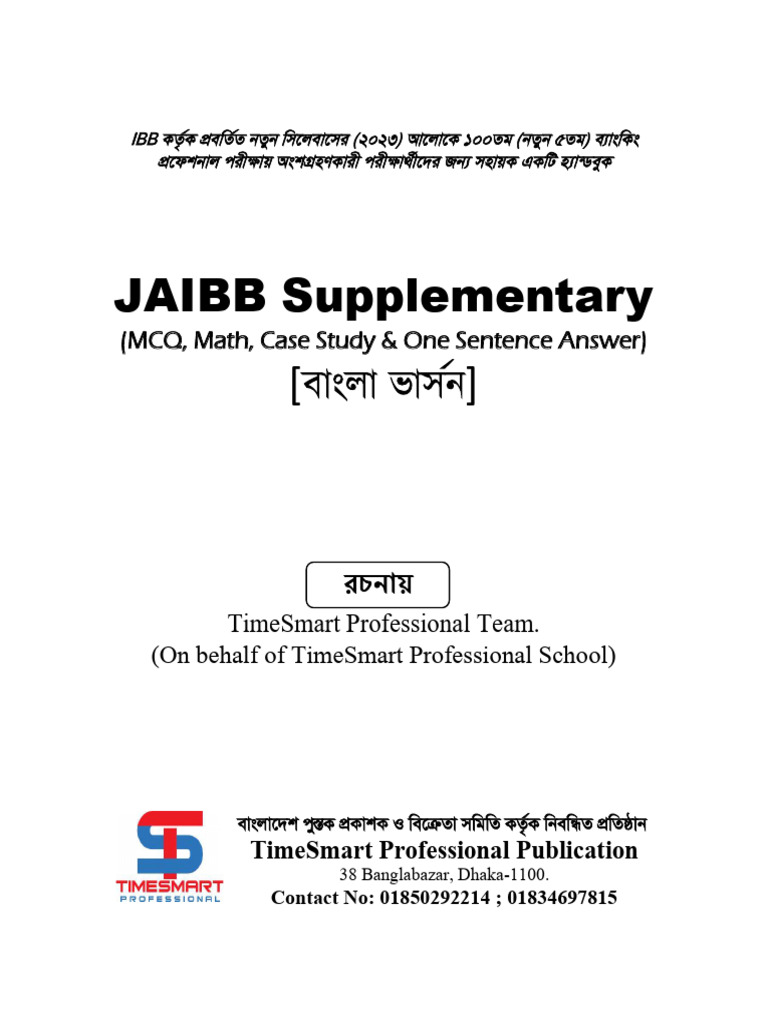 JAIBB Supplementary Guide and Solutions | PDF | Money Supply | Money