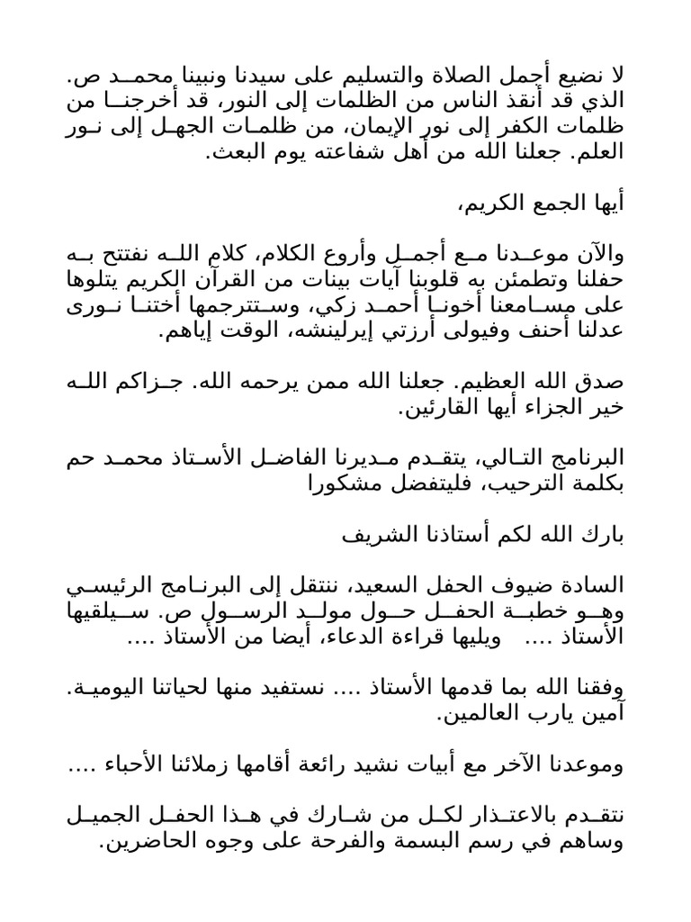 Teks Arab MC | PDF