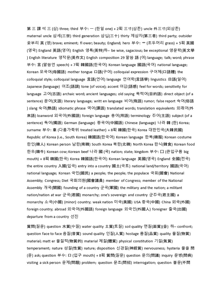 第 三 課 석 三 7 | PDF