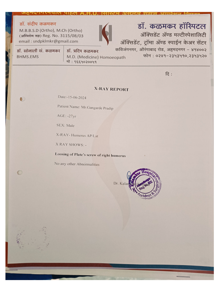 7 X Ray Report | PDF