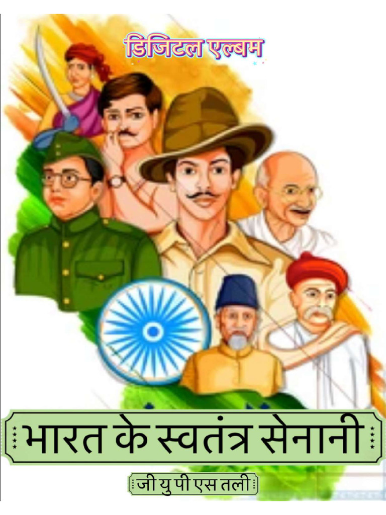 Freedom Fighters of India | PDF