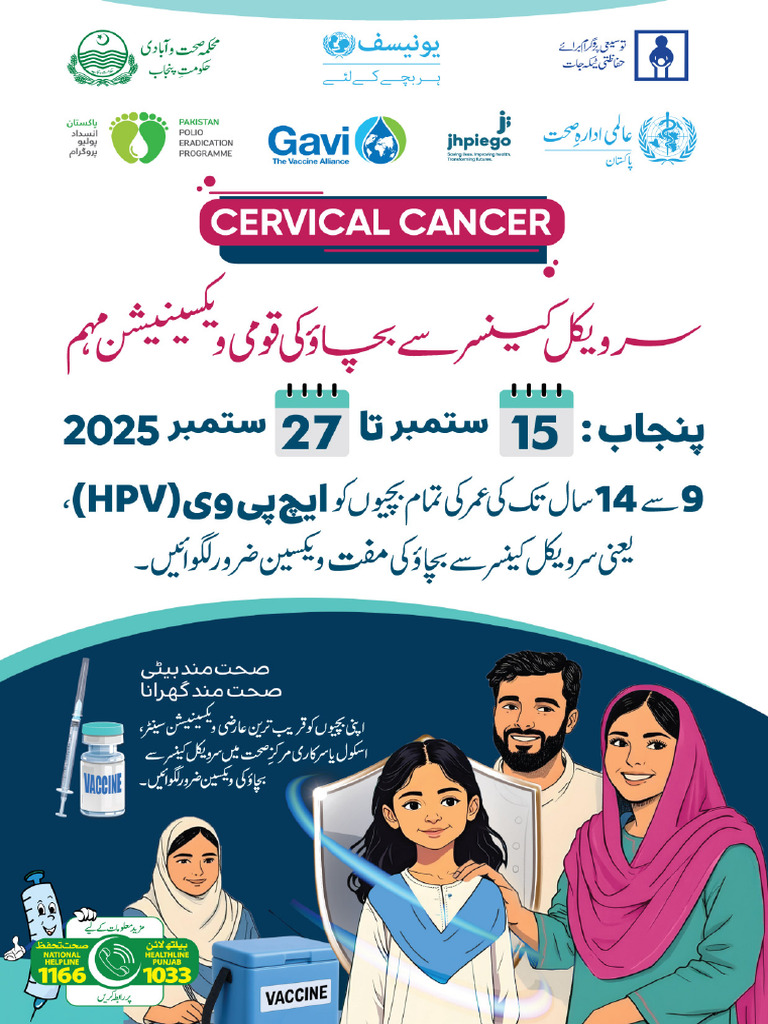 HPV IEC A4 Flyer | PDF