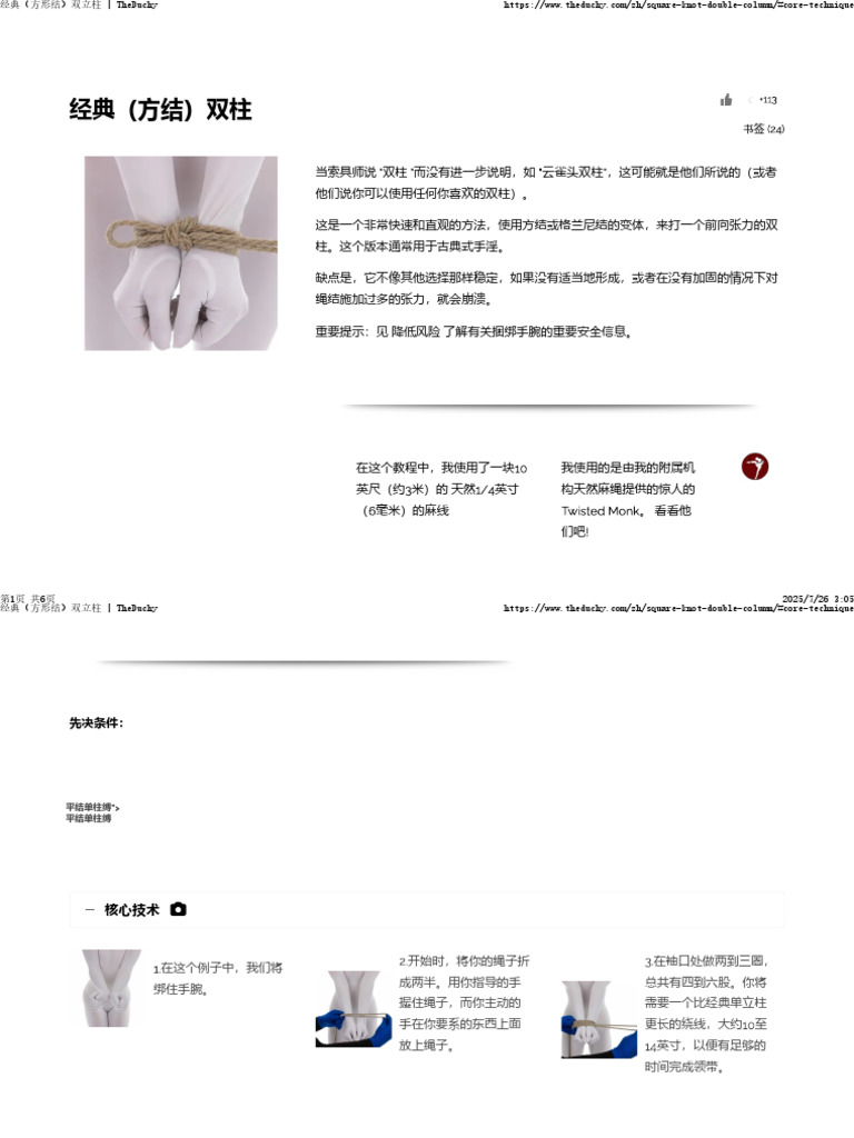 经典方结柱 | PDF