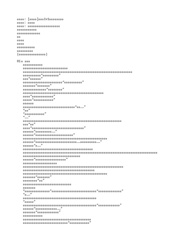 [%E5%BA%9F%E5%AE%8C%E7%BB%93]%C2%AB%E8%85%8C%E8%87%9C%E3%80%8B %E4%BD ...