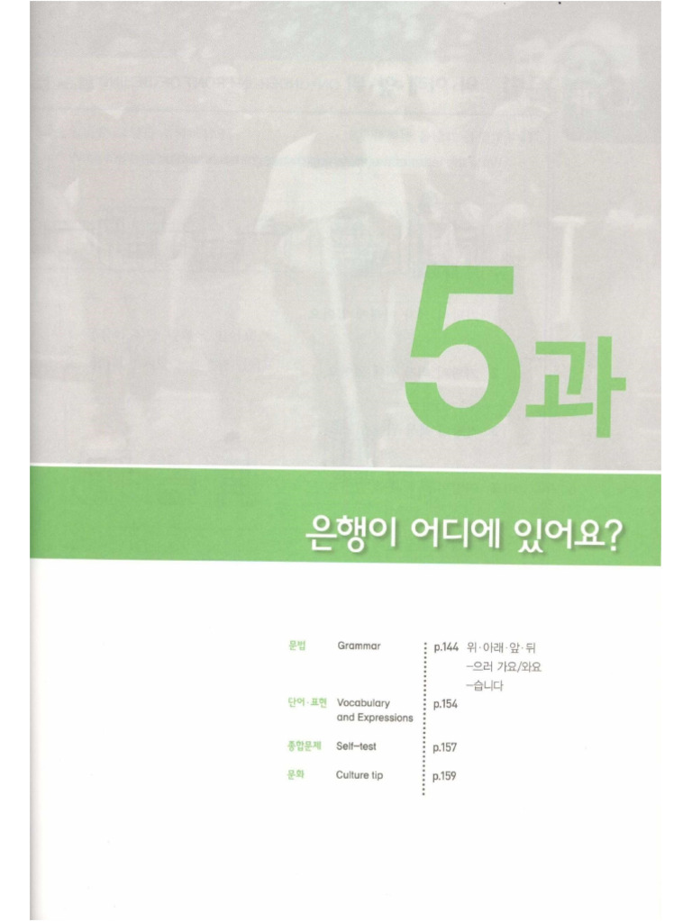 Sogang Korean Lesson 5 Answers | PDF