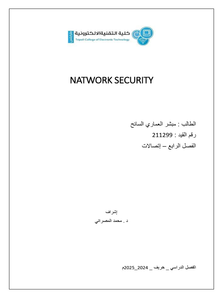 Understanding Network Security Basics | PDF | Security | Computer Security