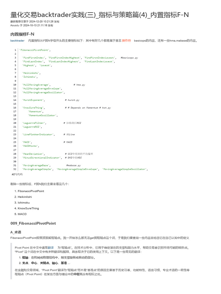 量化交易backtrader实践(三) 指标与策略篇(4) 内置指标F-N Know Sure Thing-CSDN博客| PDF