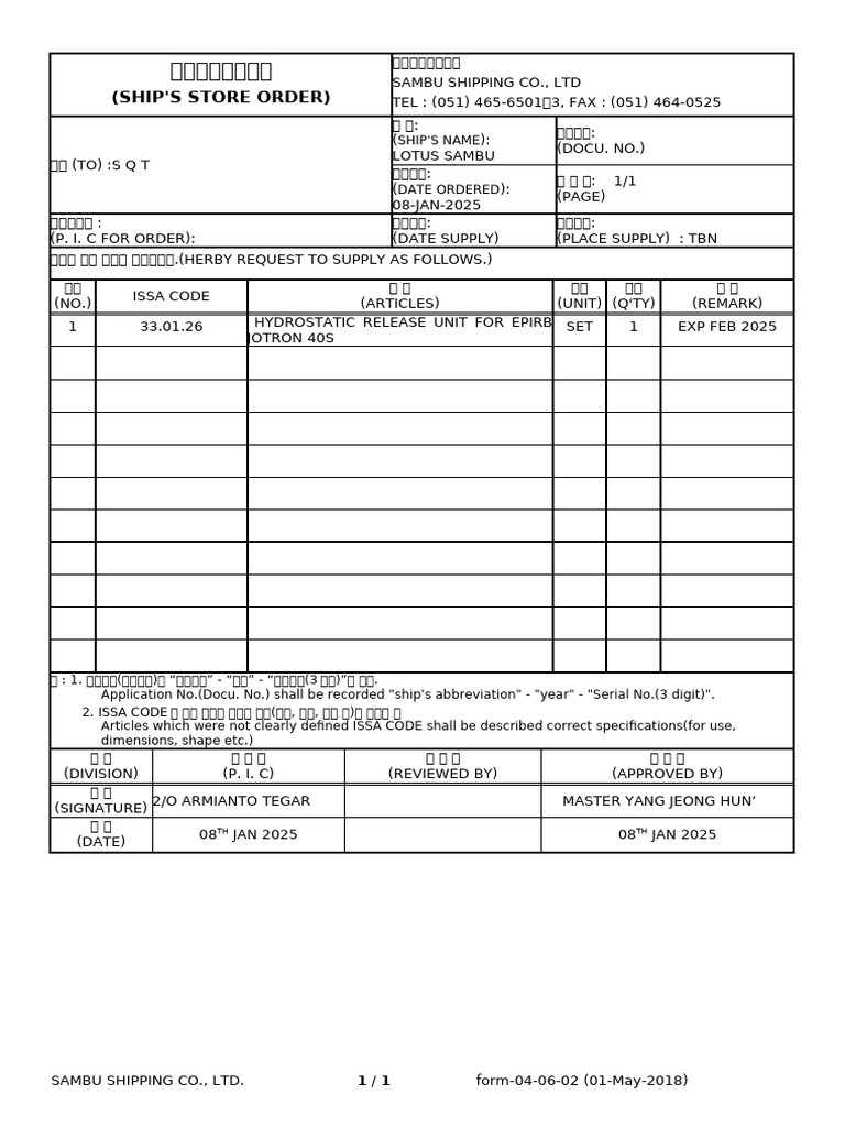 Store Request Hru | PDF