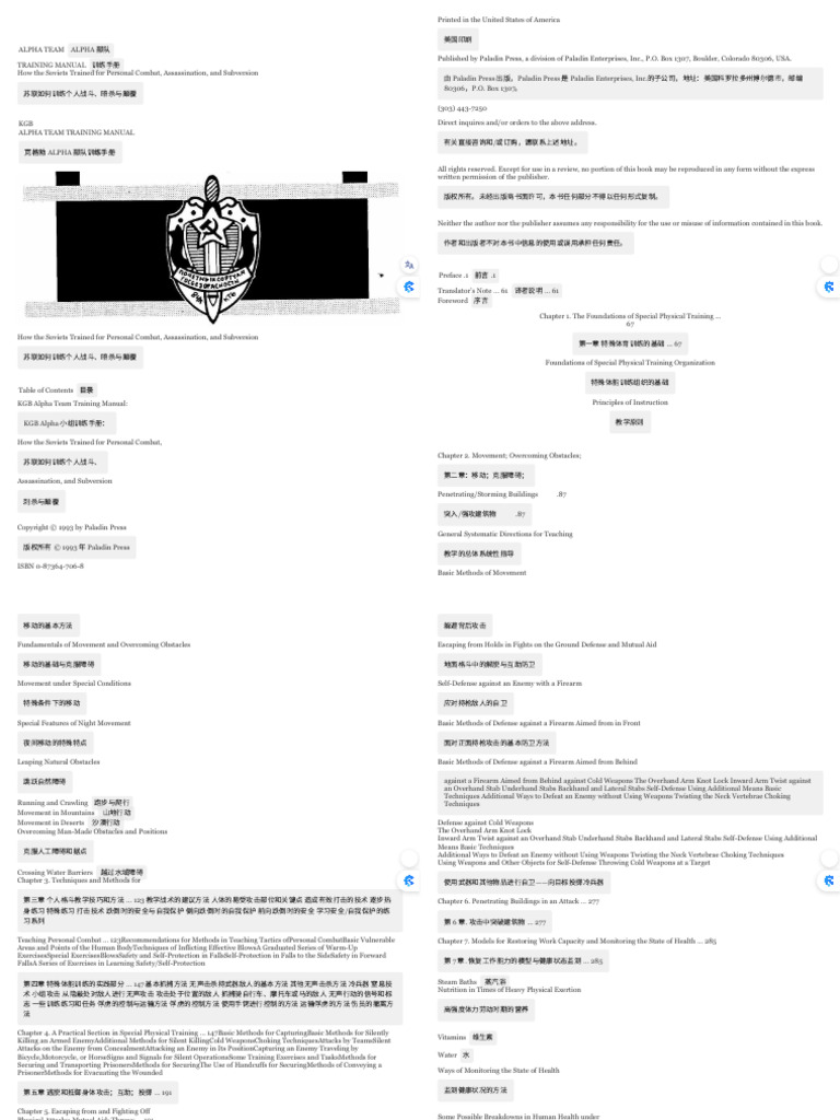 The Official CIA Manual of Trickery and Deception (Melton H. Keith Wallace  Robert) (Z-Library) | PDF | Nkvd | Politics Of The Soviet Union