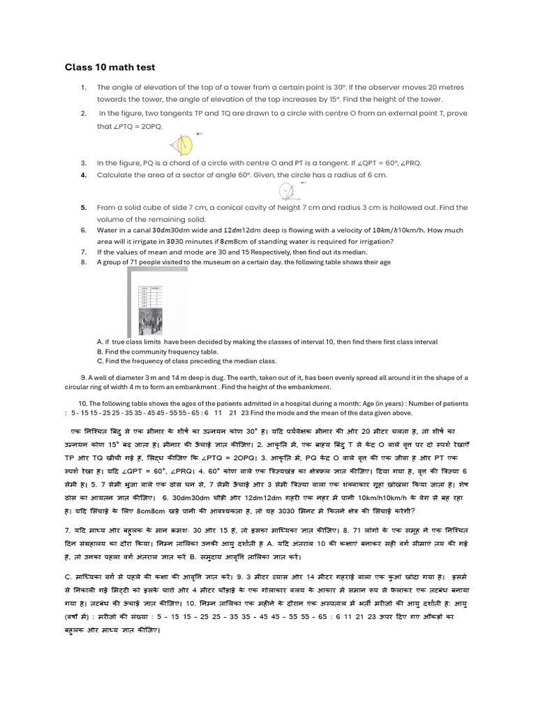 Class 10 Math Test: DM DM KM H CM | PDF