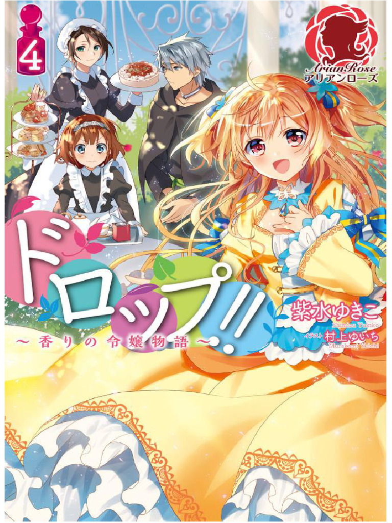 Drop!! ～A Tale of the Fragrance Princess～ 04 | PDF