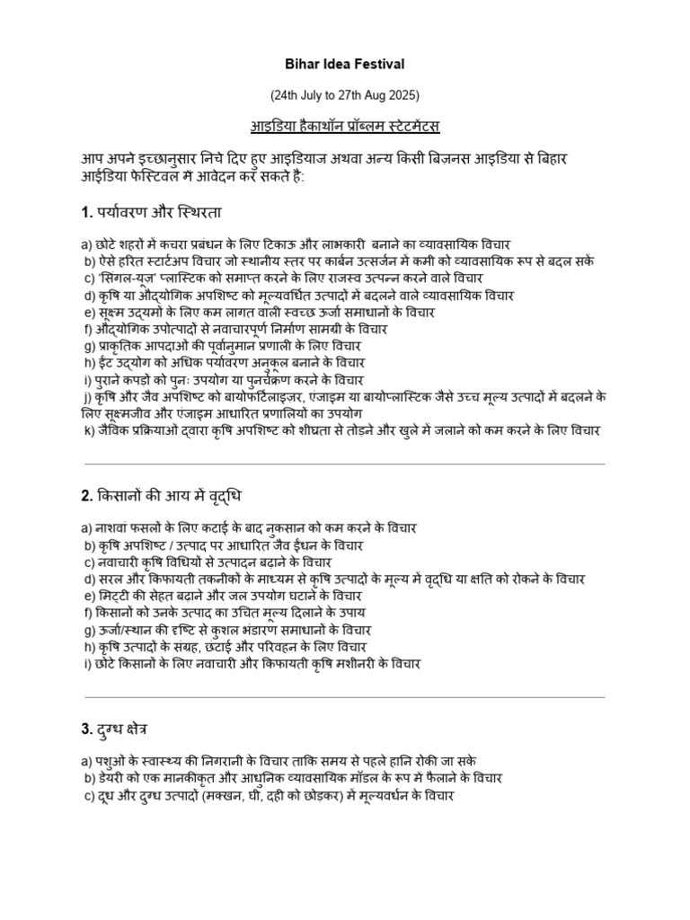 Problem Statement Hindi | PDF