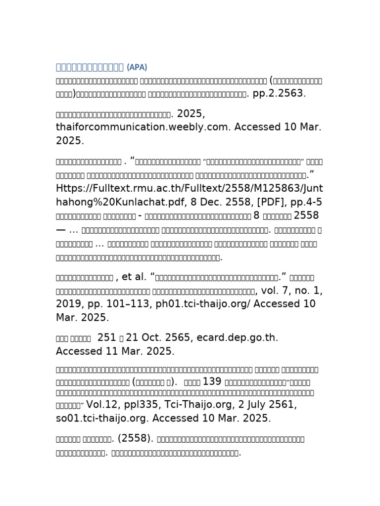 APA References Sorted | PDF