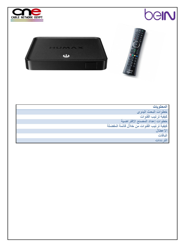 Humax C1 Decoder | PDF