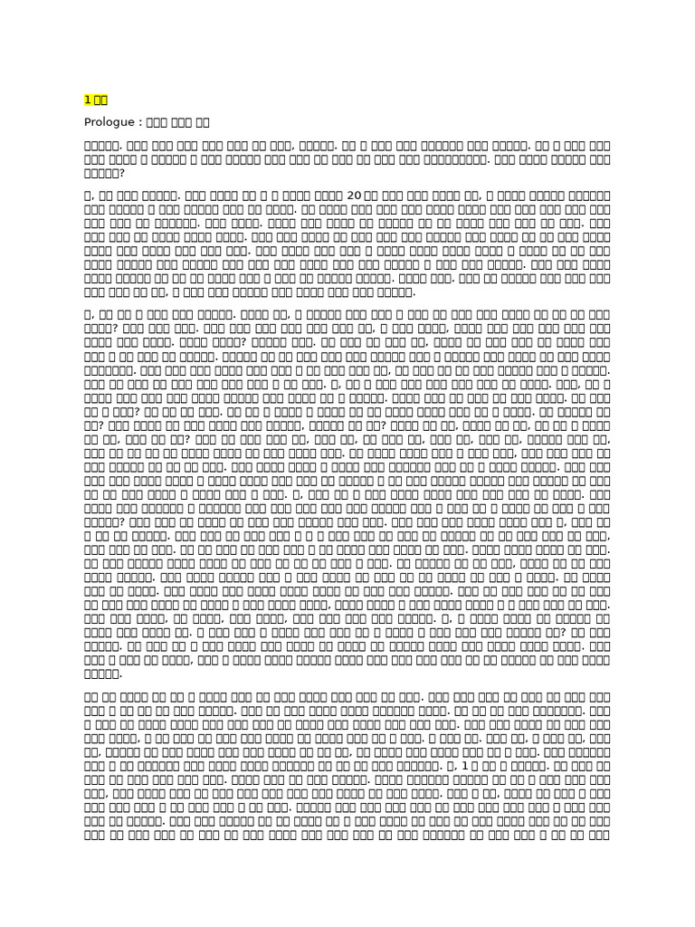 아레테: 고대 그리스 스포츠의 세계 - Arete: Greek Sports from Ancient Sources : DDN Book  Espanol, image size:768x1024