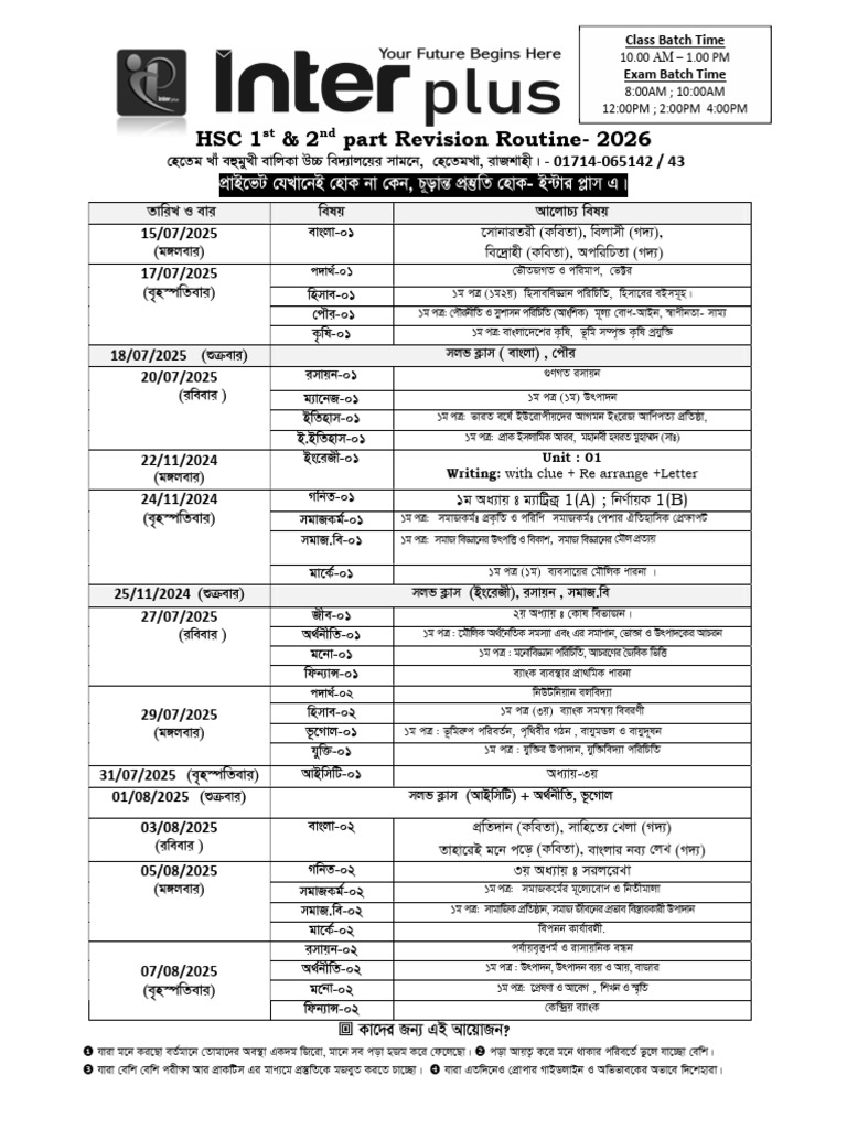 HSC 2026 Exam Routine Overview | PDF