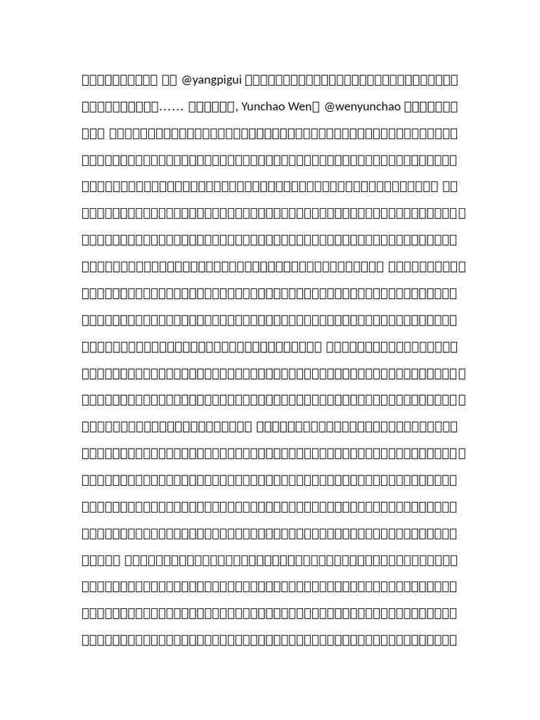 刘仲敬：歧视与共同体 | PDF