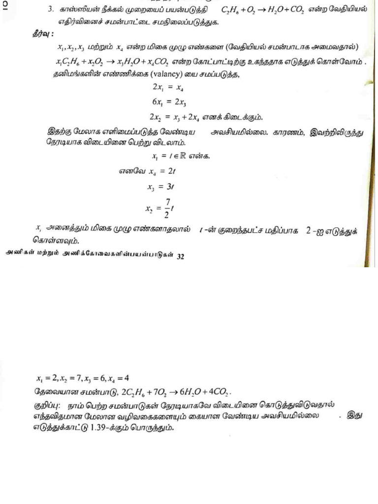 Exercise 1.7 3 RD Sum | PDF