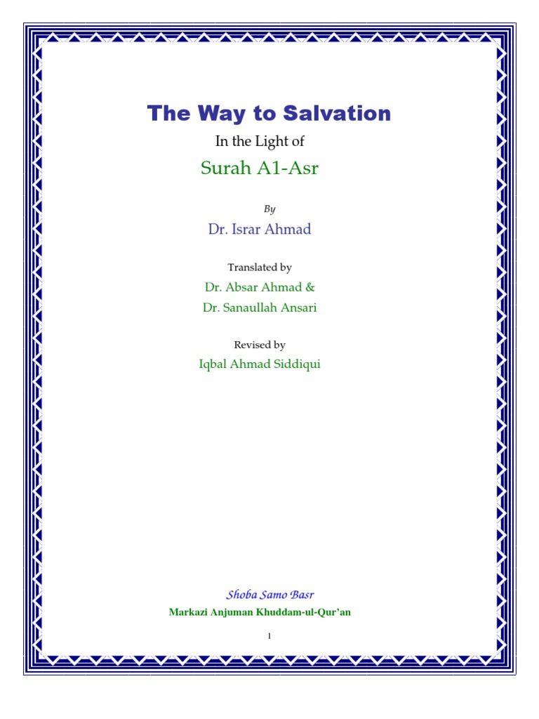 The Way To Salvation | PDF | Surah | Quran