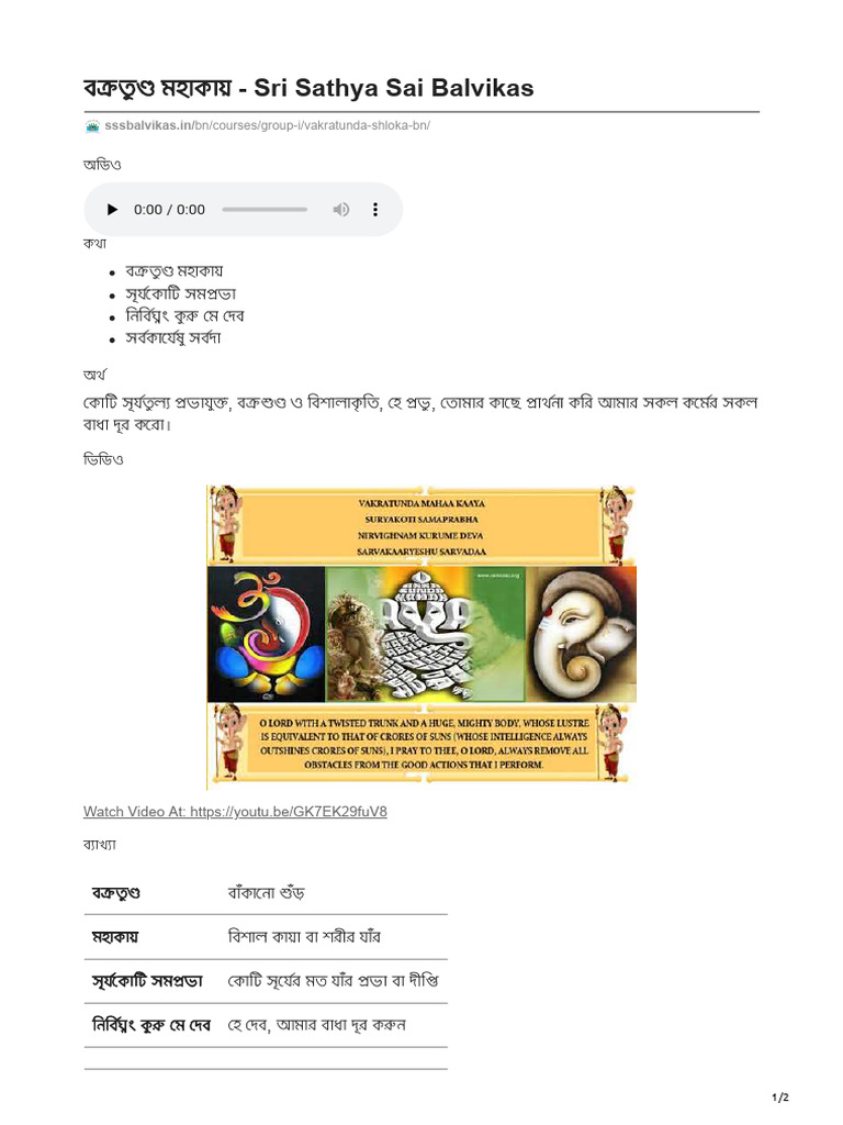 Sssbalvikas - in - Sri Sathya Sai Balvikas | PDF