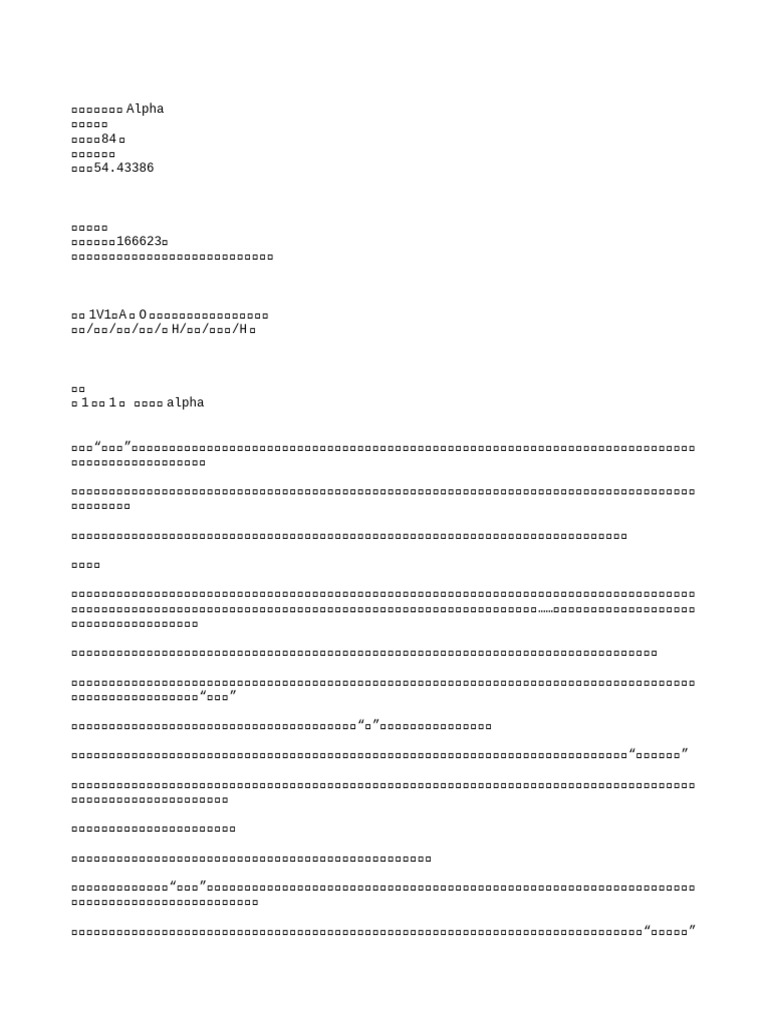 棠】 (更84) 捡到一个Alpha 作者：云间| PDF