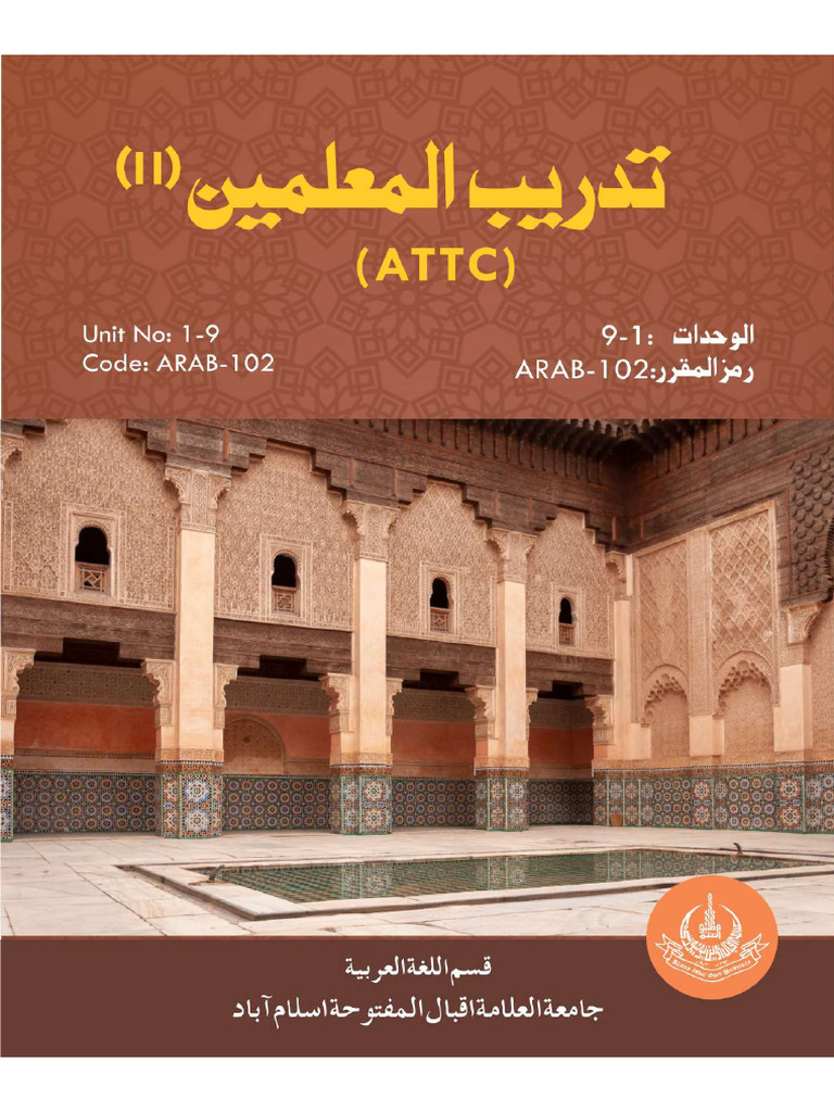 Arab 102 | PDF