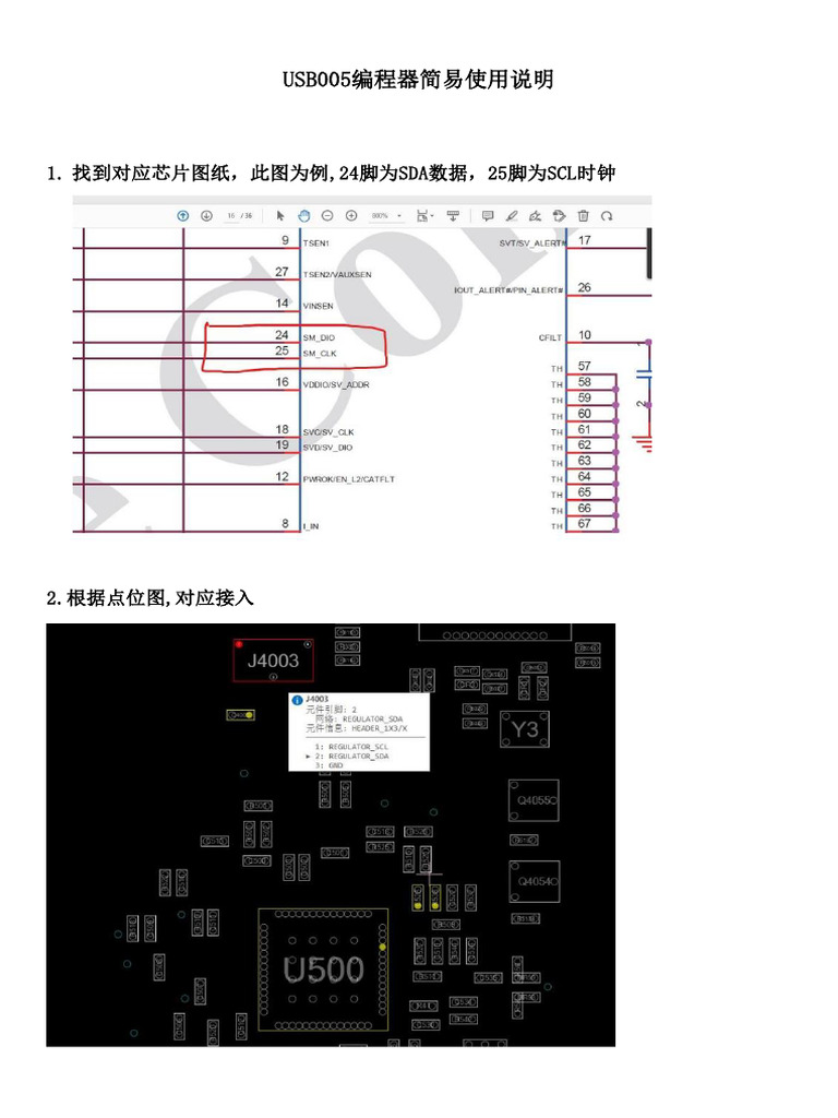 USB005编程器简易使用说明 | PDF
