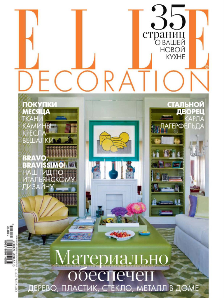 (家居廊2010年俄罗斯版) .ELLE.decoration.russia.2010 10 | PDF