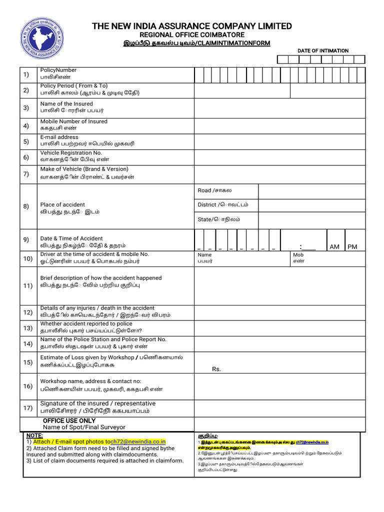 Claim Intimation Form Redesigned-1 | PDF