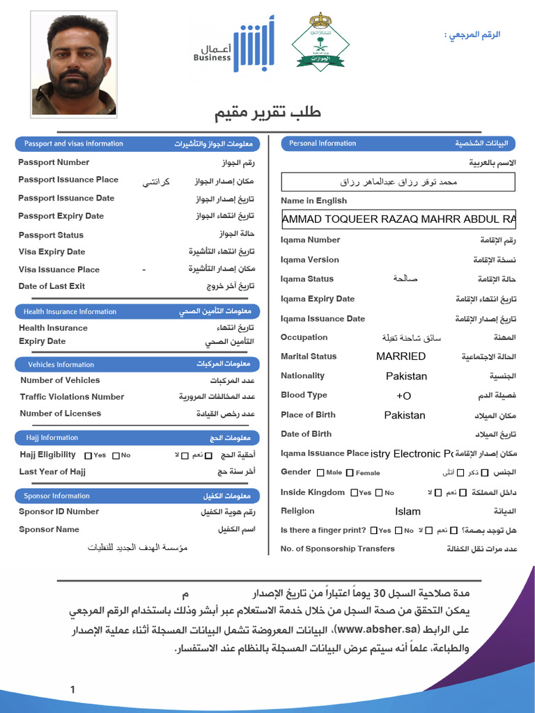 Comprehensive Hajj Eligibility Guide | PDF