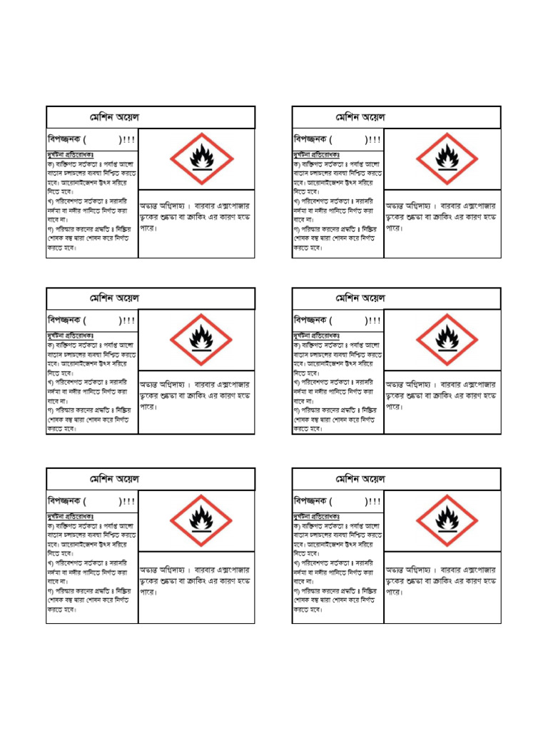 Machine Oil - Small Label | PDF